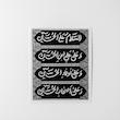 استیکر سلام زیارت عاشورا - السلام علی الحسین کتیبه 