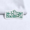 استیکر حسن بن علی مستطیل گنبد دار