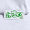 استیکر حسن بن علی مستطیل گنبد دار