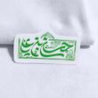 استیکر حسن بن علی مستطیل گنبد دار