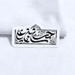 استیکر حسن بن علی مستطیل گنبد دار