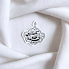 استیکر الحمدلله که مادرمی