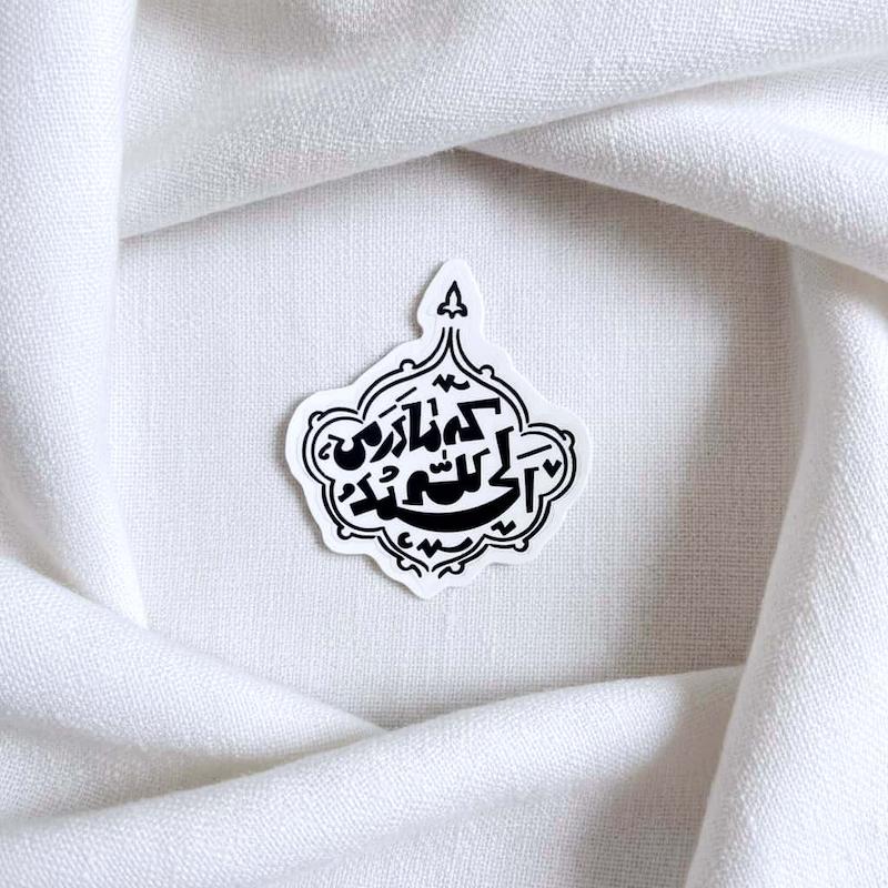 استیکر الحمدلله که مادرمی
