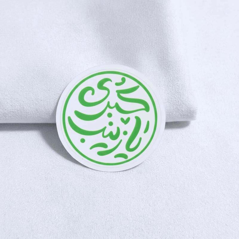 استیکر یا زینب کبری دایره ای