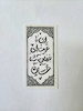 استیکر ای با غریب های جهان آشنا حسین مستطیلی 