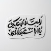 استیکر السلام علیک یا اباعبدالله