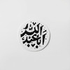 استیکر اباعبدالله دایره
