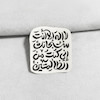 استیکر لا اله الا انت سبحانک انی کنت من الظالمین فانتزی