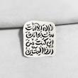 استیکر لا اله الا انت سبحانک انی کنت من الظالمین فانتزی