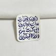 استیکر لا اله الا انت سبحانک انی کنت من الظالمین فانتزی