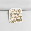 استیکر لا اله الا انت سبحانک انی کنت من الظالمین فانتزی