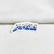 استیکر یقینا کله خیر