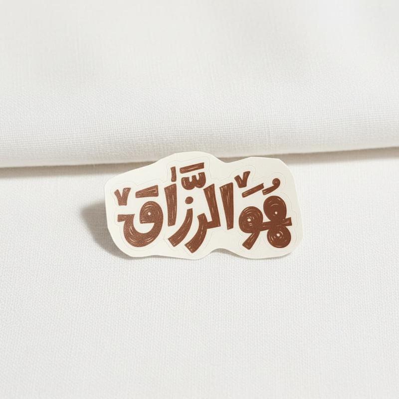استیکر هوالرزاق فانتزی