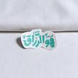 استیکر هوالرزاق فانتزی