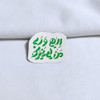 استیکر الهی و ربی من لی غیرک فانتزی