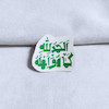 استیکر الحمدلله کما هو اهله