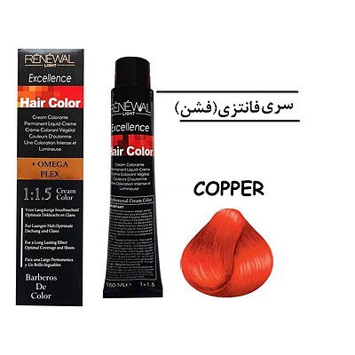 رنگ مو رنوال Fashion Copper حجم 150 میل رنگ مسی فشن