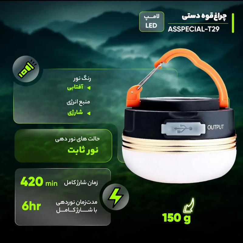 چراغ شارژی کمپ مدل پاور بانک دار