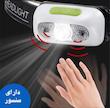 هدلایت سنسور دار