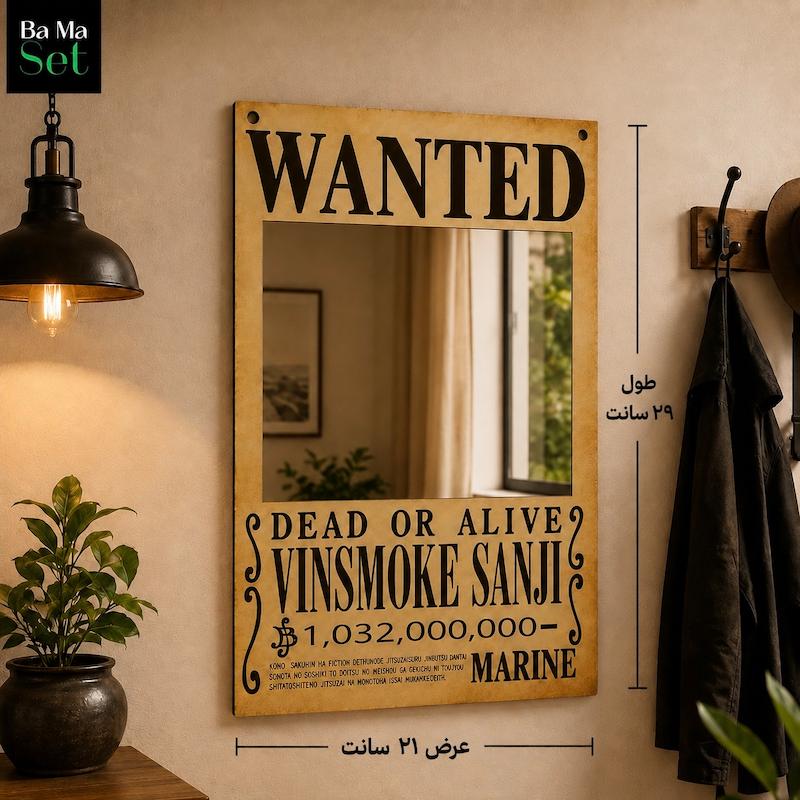 آینه وانتد (Wanted) طرح Sanji