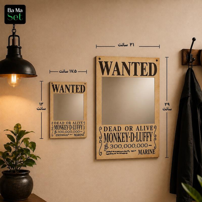 آینه وانتد (Wanted) طرح Monkey.D.Luffy