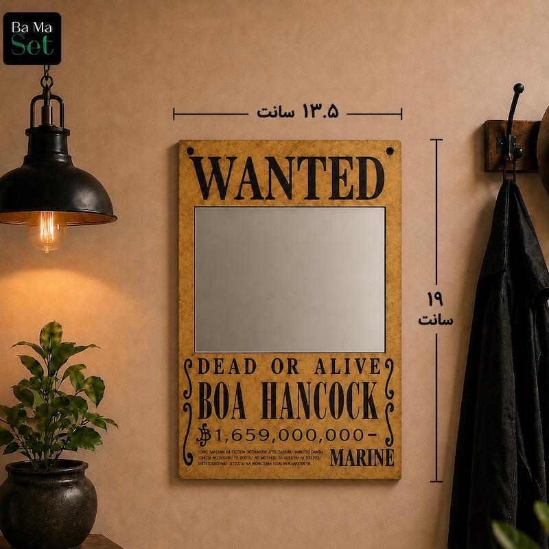 آینه وانتد (Wanted) طرح Boa Hancock