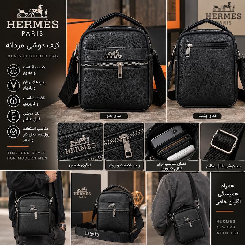 کیف دوشی مردانه - مدل هرمس