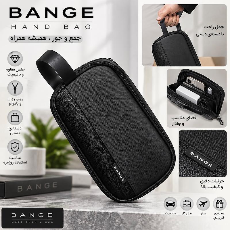 کیف دستی - مدل بنج
