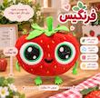 عروسک فرنگیس - در سایزبندی