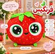 عروسک فرنگیس - در سایزبندی