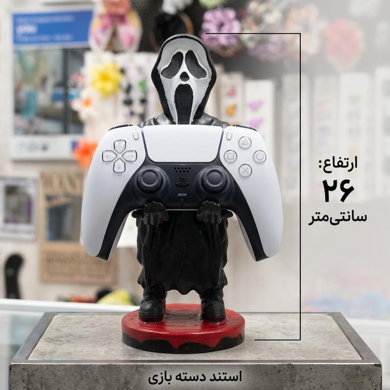استند دسته طرح اسکریم - Ghost face