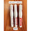 انواع غلط گیر مایع  