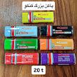 انواع پاکن معمولی 