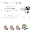 کلاه قلاب بافی طرح ۱