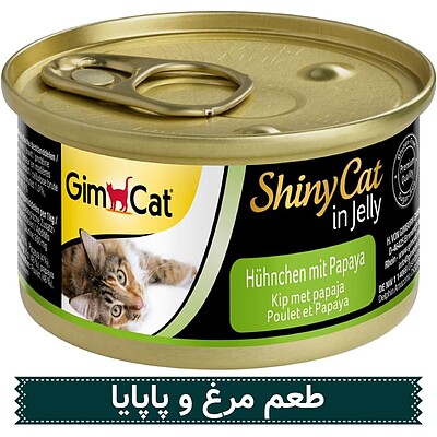 کنسرو غذای گربه جیم کت Gim Cat طعم فیله مرغ و میوه پاپایا وزن 70 گرم