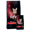 غذای خشک گربه رفلکس پلاس Reflex plus مدل بره و برنج وزن 1.5 کیلوگرم