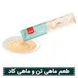 بستنی،گربه،ونپی،ماهی تن،کاد