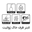 لاینر ظرف خاک گربه ژوانیت بسته 2 عددی