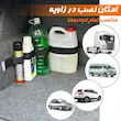 کمربند نظم دهنده صندوق عقب خودرو