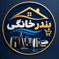 بندرخانگی