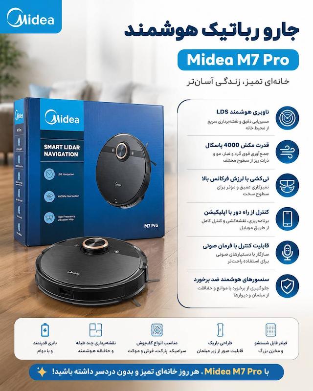 جارو رباتیک هوشمند Midea مدل: Midea M7 Pro