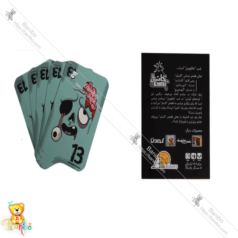 بازی کاستل