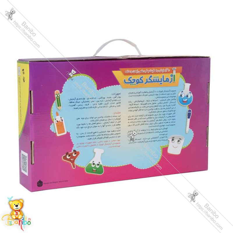 آزمایشگر کوچک