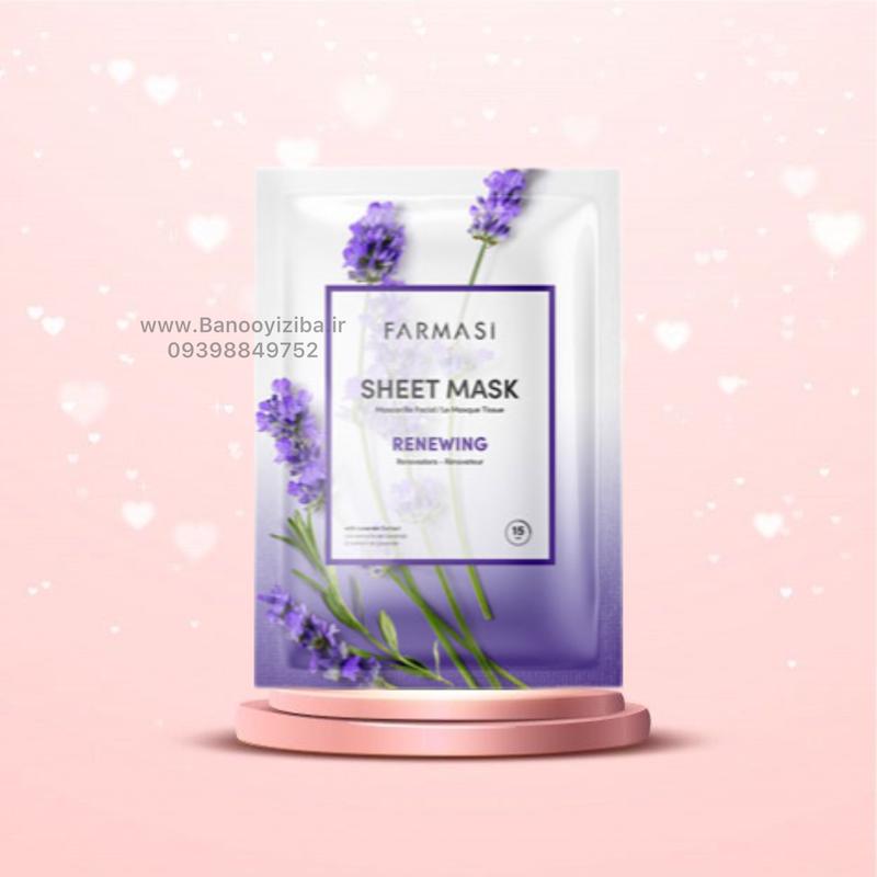 ماسک ورقه‌ای اسطوخودوس فارماسی | بازسازی کننده پوست