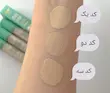 کانسیلر سبز آرت اسکین