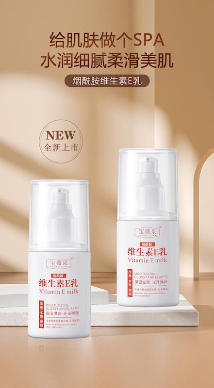 مرطوب کننده باوویچوان