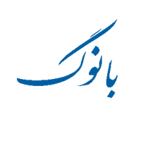بانوگ