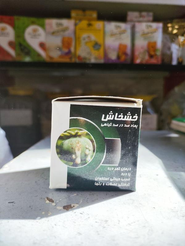 پماد خشخاش