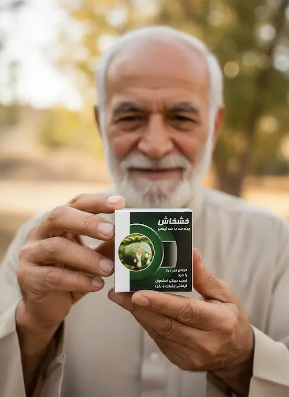پماد خشخاش