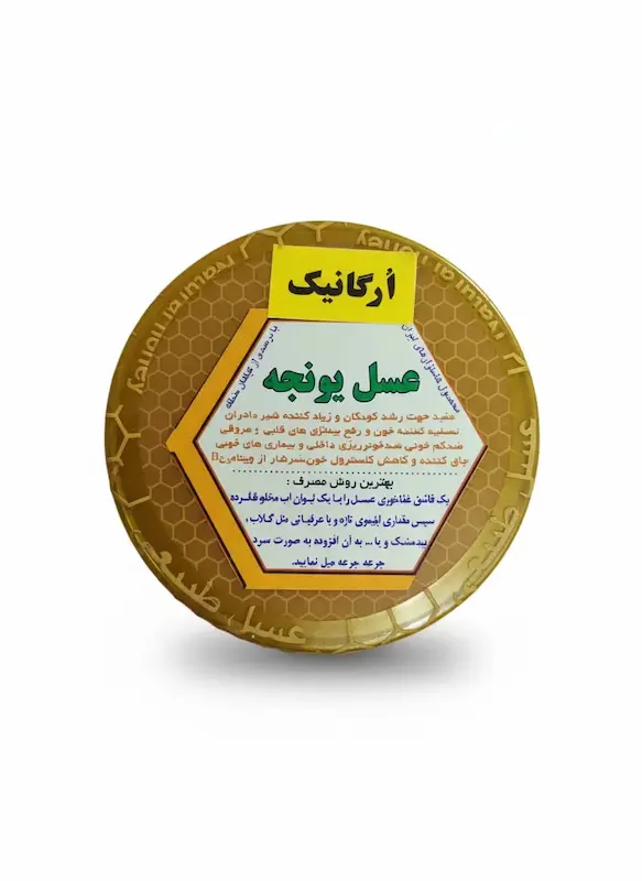 عسل یونجه 500 گرم
